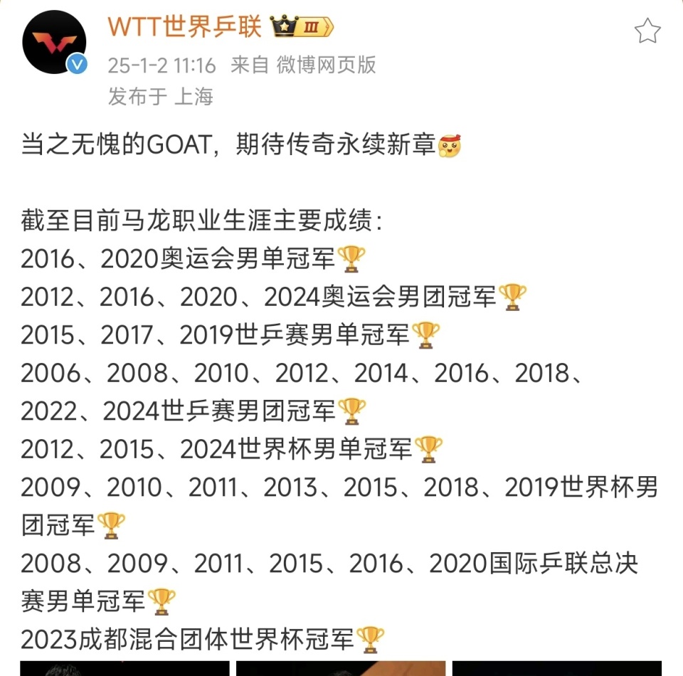 平博下载-马龙回归首秀大放异彩，纳达尔主场球迷高呼名字