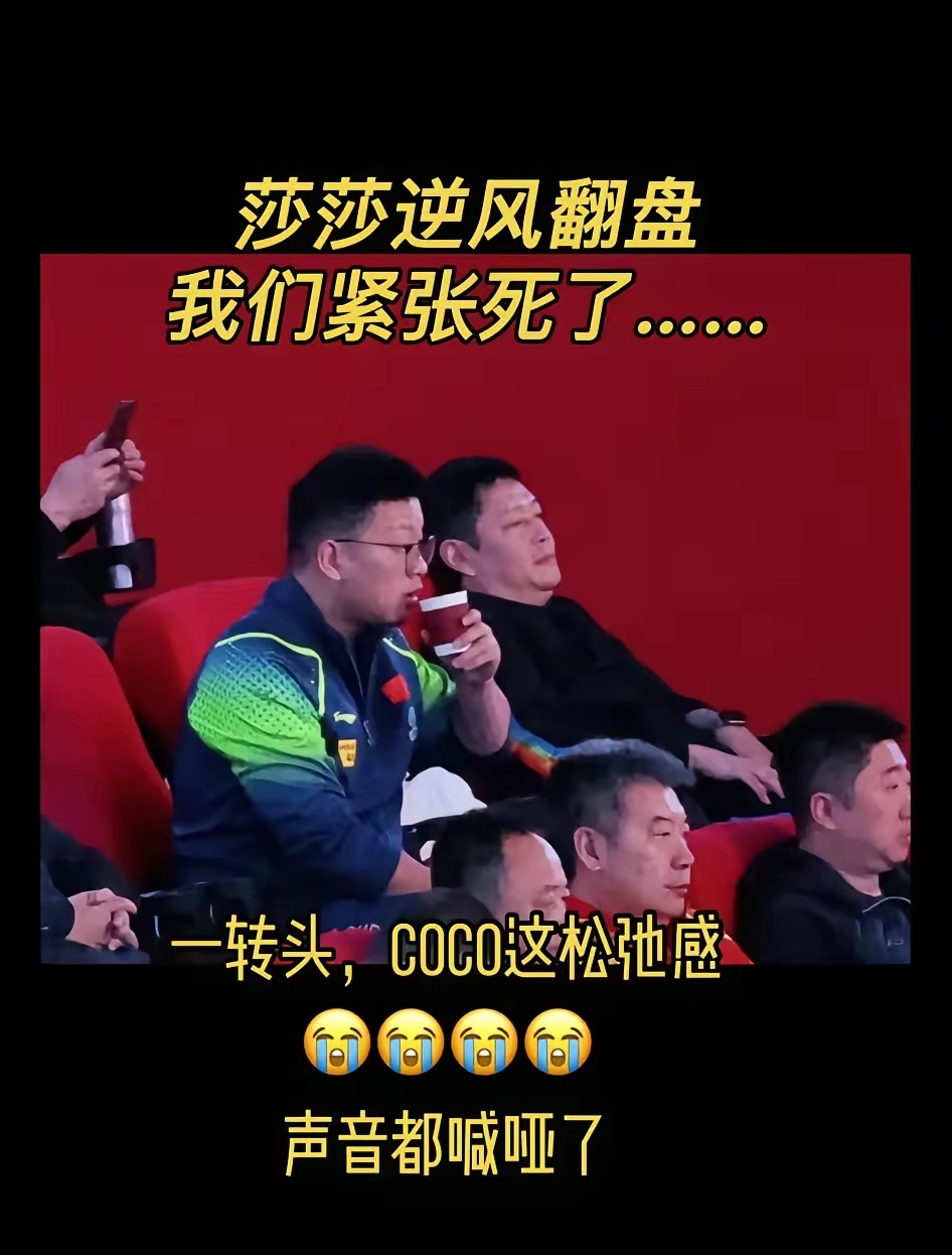 F1车队对阵孙颖莎展开拉锯大战，最终险胜对手