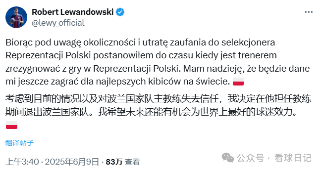 包含莱万多夫斯基遭遇十五持续失利，MAD教练压力巨大！的词条