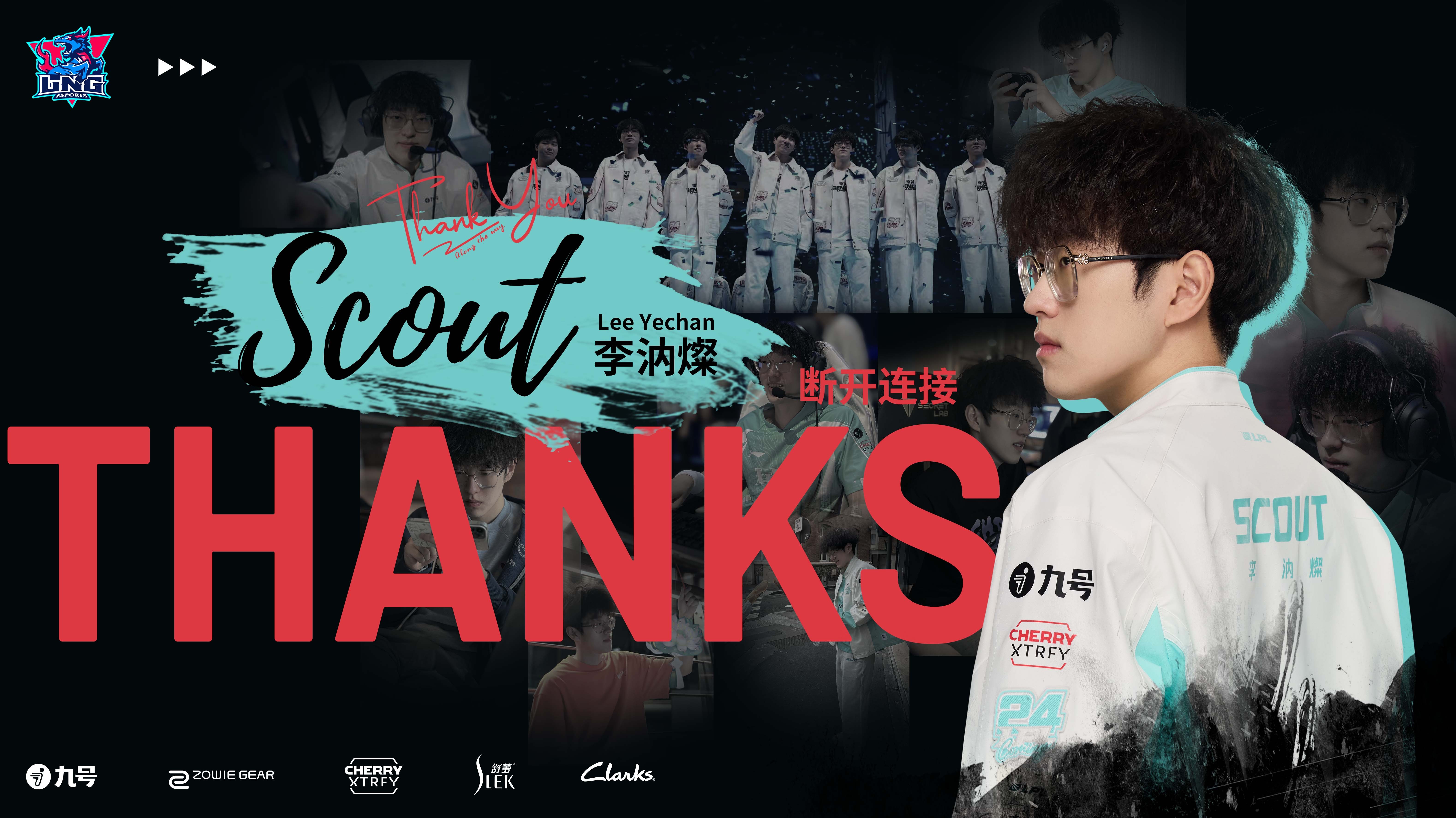 平博下载-关于Scout官方宣布重要助攻新规，DWG引发争议！的信息